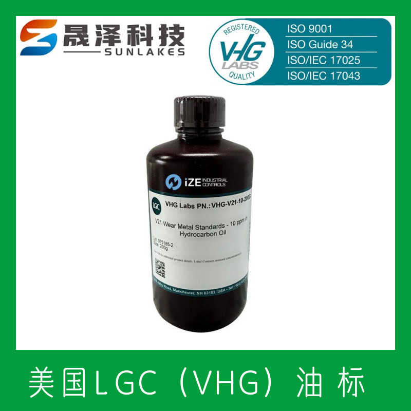 美国VHG 进口标油 GLY-BLK-100 引擎防冻液标油  LGC代理