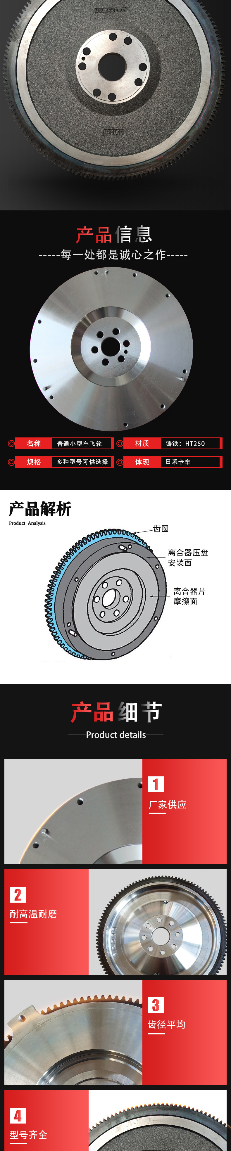 普通小型车飞轮_02