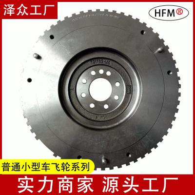 汽车飞轮835008（HF045）汽车发动机配件飞轮齿圈厂家供应皮带轮