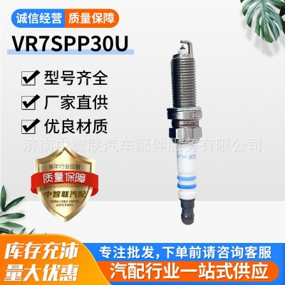 博世单铂金火花塞VR7SPP30U德国进口正品保障汽车火花塞轩逸逍客