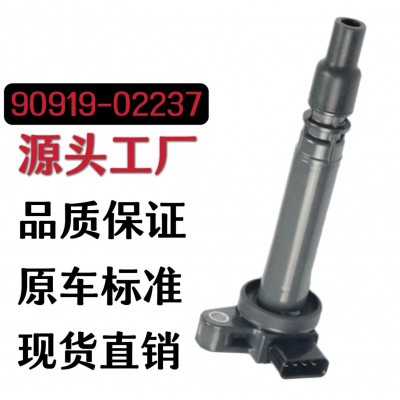 90919-02237ignition coil普拉多海狮点火线圈工厂批发品质高压包