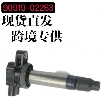 90919-02263 点火线圈 高品质ignition coil工厂跨境批发 高压包