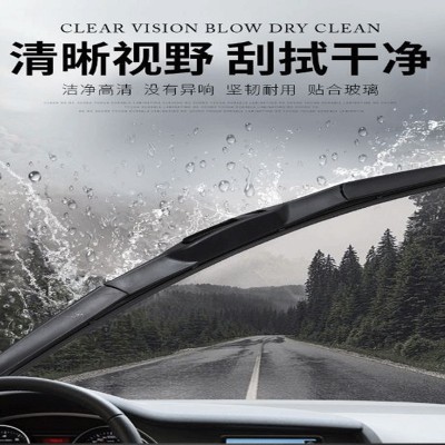 升级胶条雨刮器汽车三层前雨刷片无骨静音通用型三段式雨刮胶条