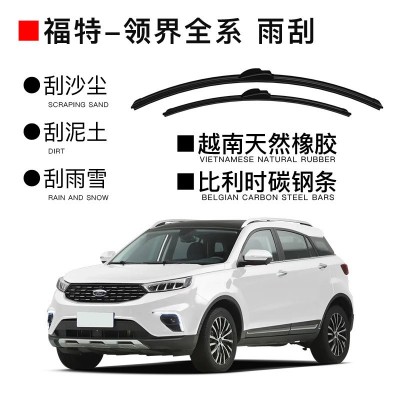 适用于原装Ford福特汽车配件福特-领界专用汽车雨刮器